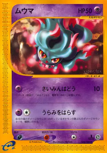 Carta ミスレアヴァス 46/88 de 裂けた大地